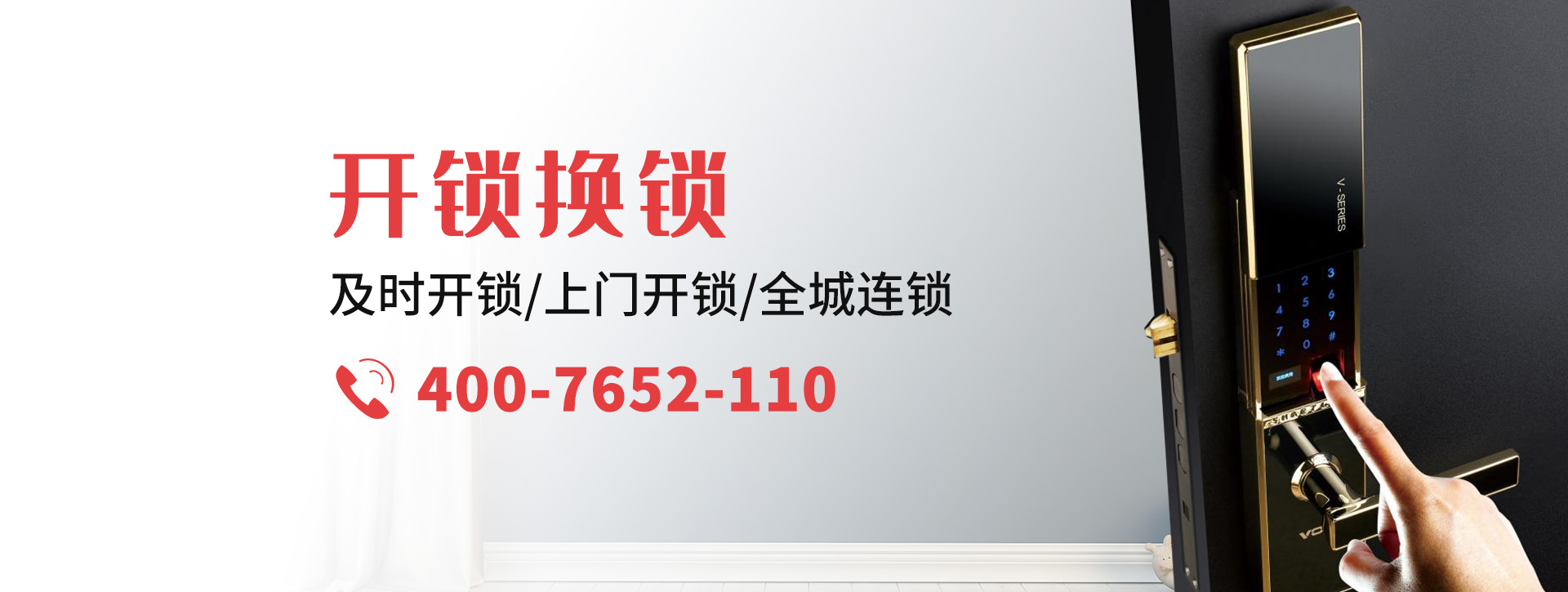 广州番禺区banner